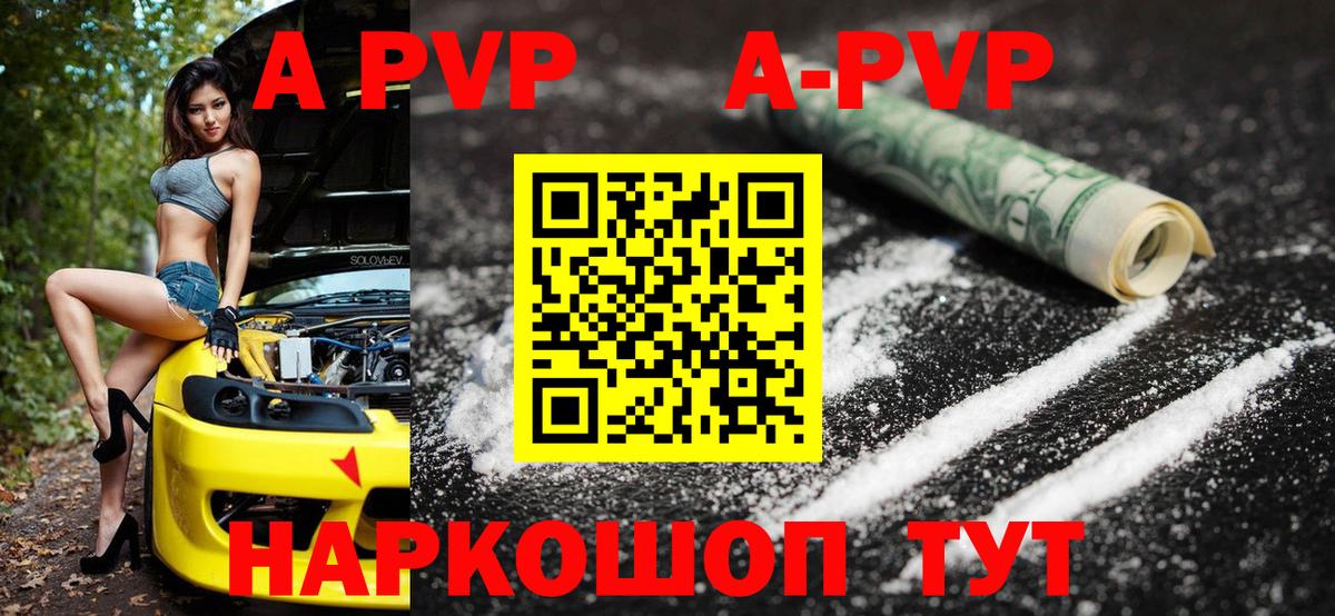 APVP СК Новочеркасск