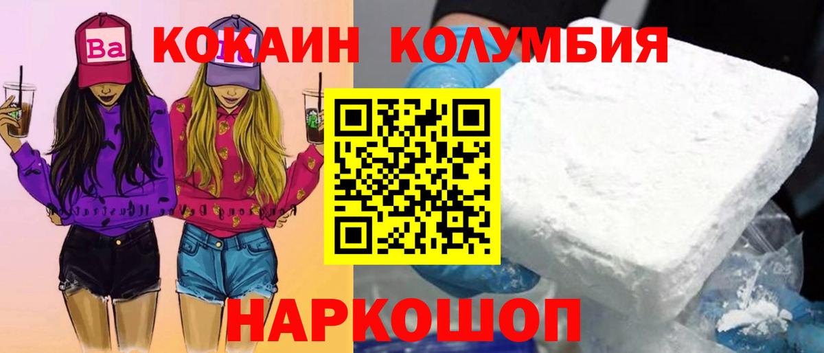 COCAIN Боливия Новочеркасск