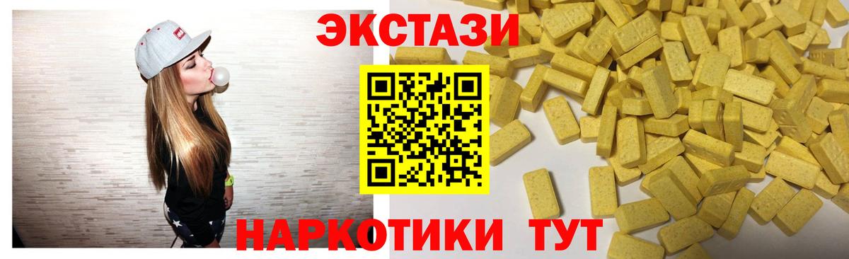 Ecstasy DUBAI  ЭКСТАЗИ  Вход с VPN  Новочеркасск  Ecstasy louis Vuitton 