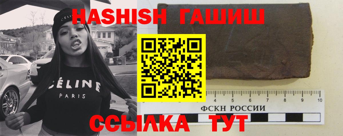 Гашиш гашик  Вход с VPN  Новочеркасск  Гашиш индика сатива 