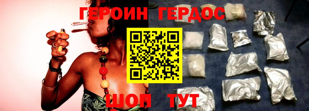 Героин гречка Новочеркасск