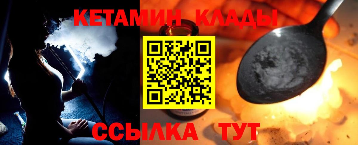 КЕТАМИН ketamine  ссылка на мегу онион  Новочеркасск  Вход с VPN  КЕТАМИН ketamine 