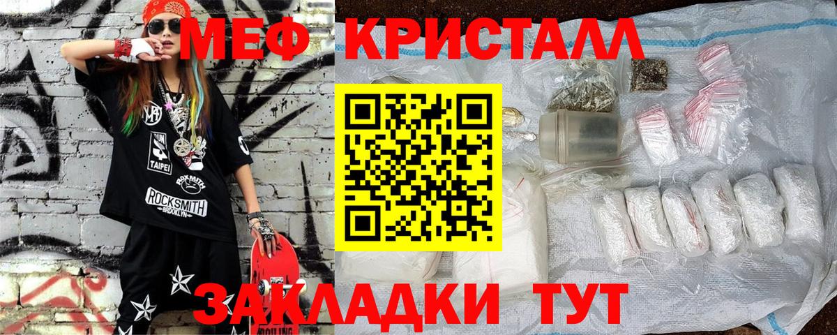 Новочеркасск  МЯУ-МЯУ мяу мяу  продажа наркотиков  Вход с VPN  МЕФ кристаллы 