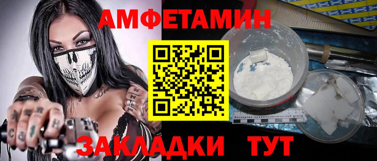 Метамфетамин винт  Вход с VPN  Новочеркасск 