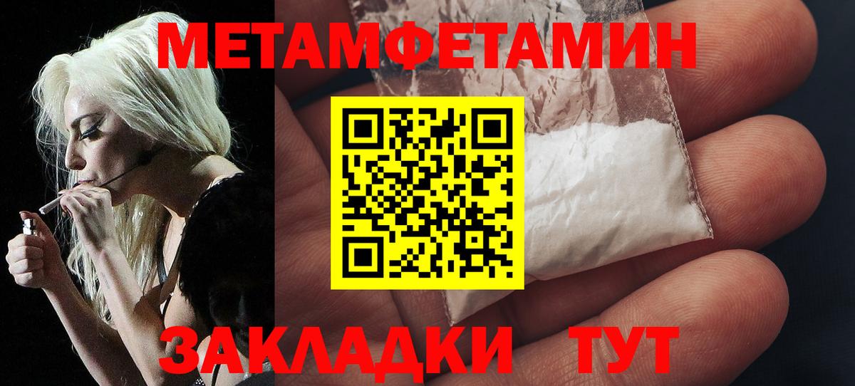 МЕТАМФЕТАМИН Methamphetamine Новочеркасск