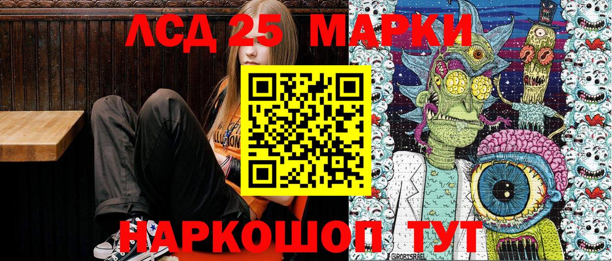 Марки 25I-NBOMe  Вход с VPN  Марки N-bome 1500мкг  Новочеркасск  Марки N-bome 1500мкг 