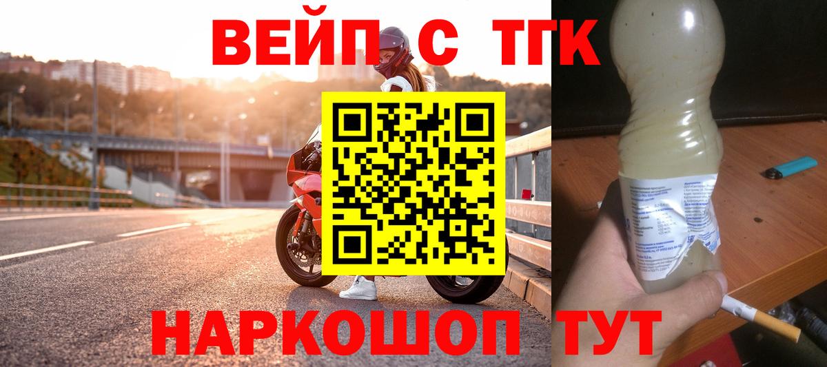 ТГК Wax Новочеркасск