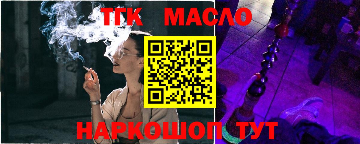 Дистиллят ТГК вейп  Вход с VPN  Новочеркасск 